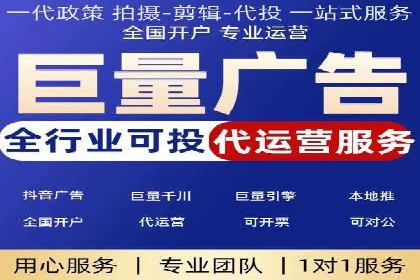 信息流代运营案例：打造爆款广告